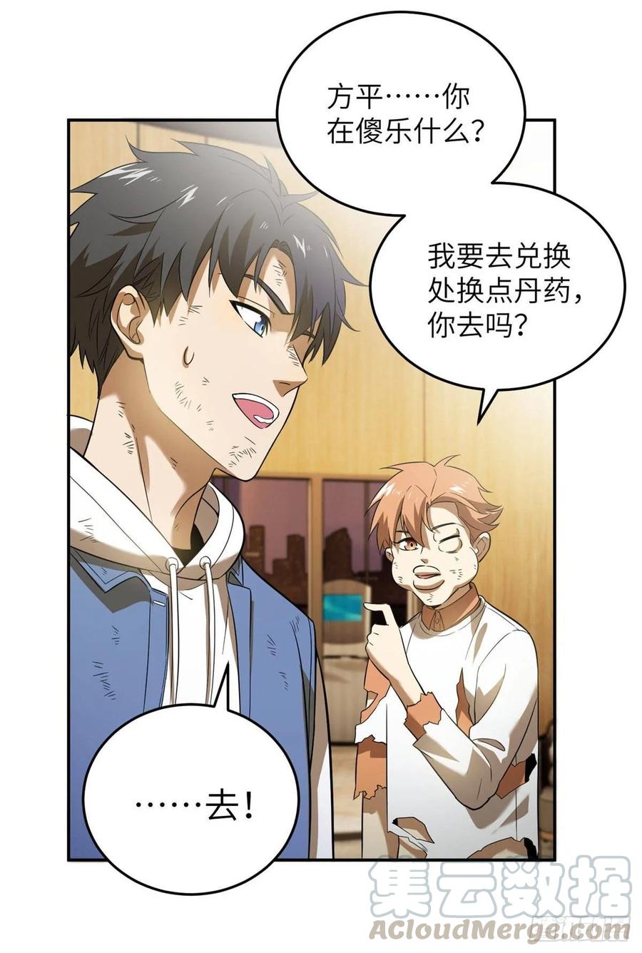 Global Martial Arts Ch.37 p25
