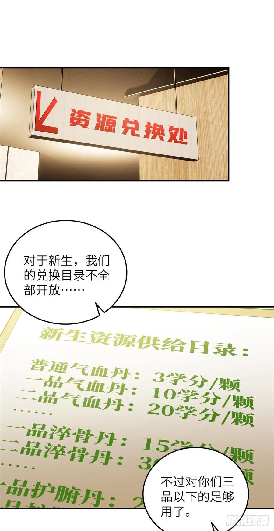 Global Martial Arts Ch.37 p26