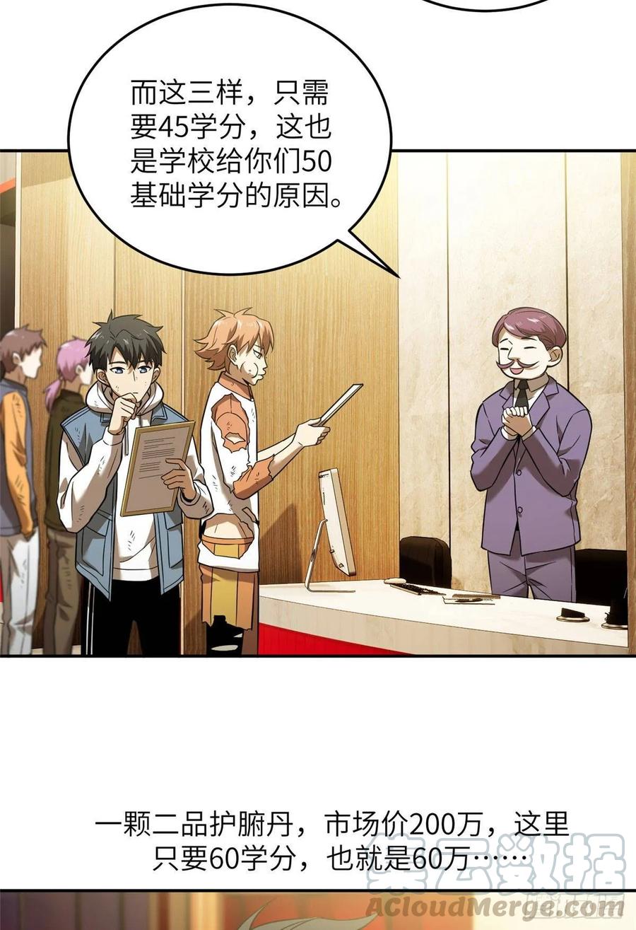 Global Martial Arts Ch.37 p28