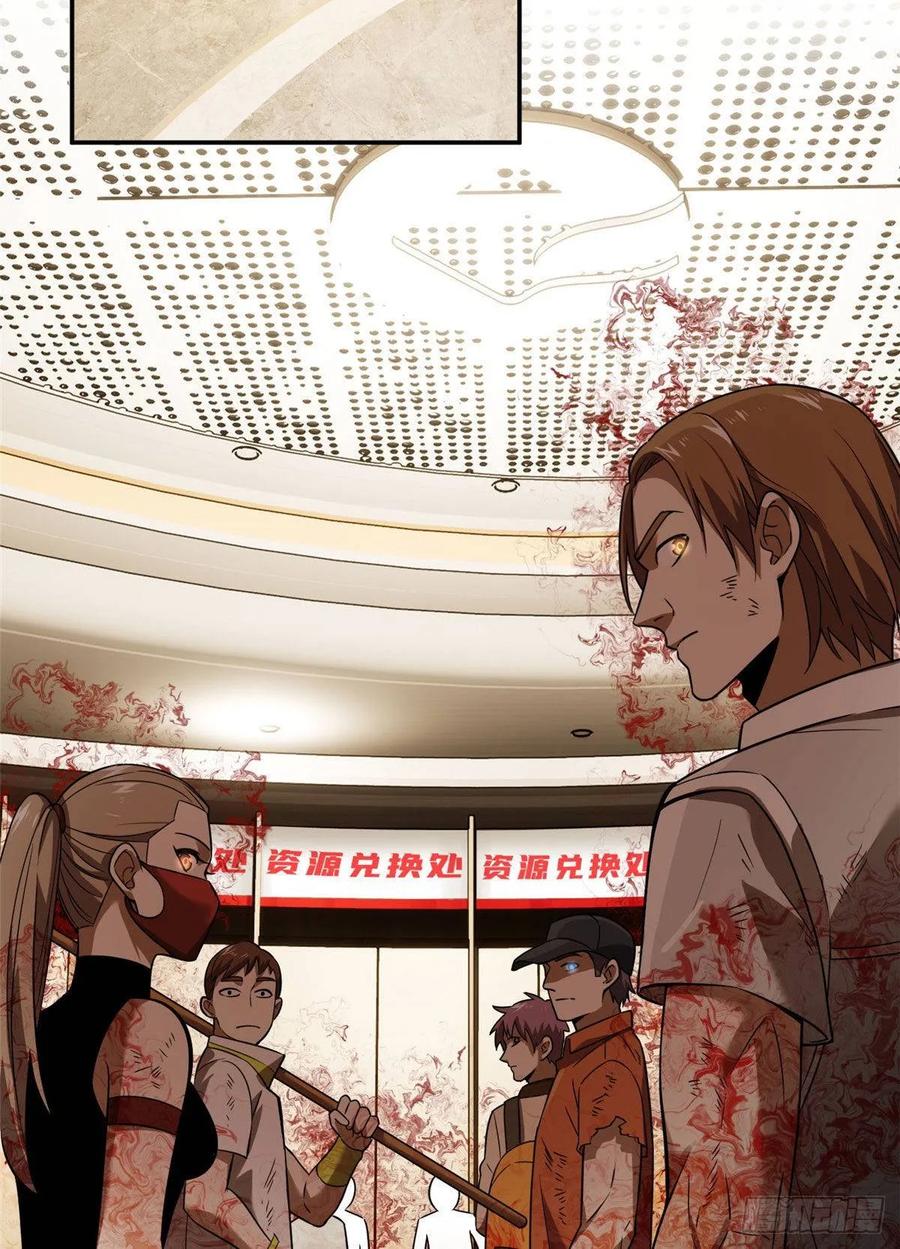 Global Martial Arts Ch.37 p3