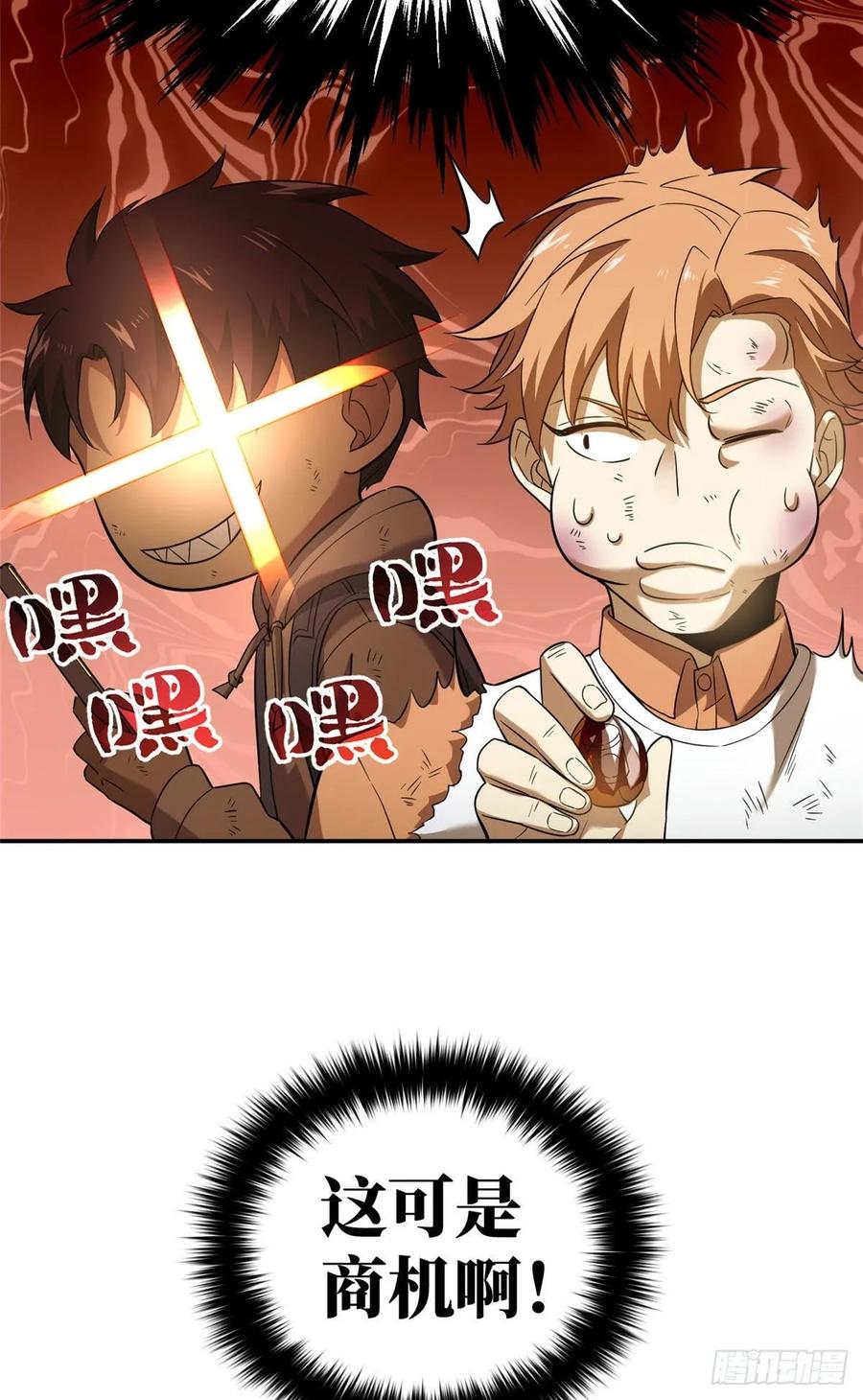 Global Martial Arts Ch.37 p30