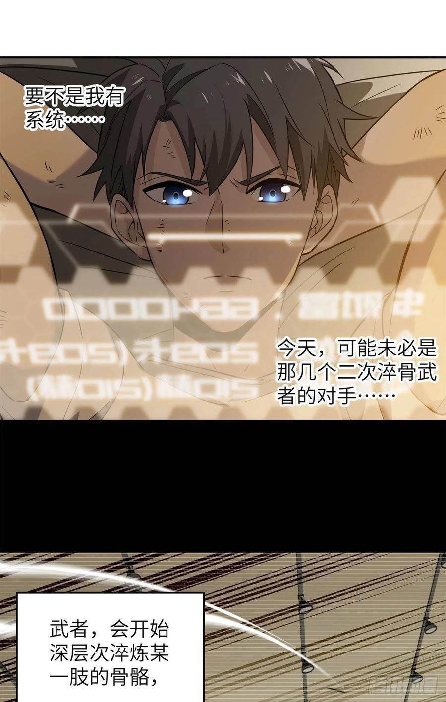 Global Martial Arts Ch.37 p33