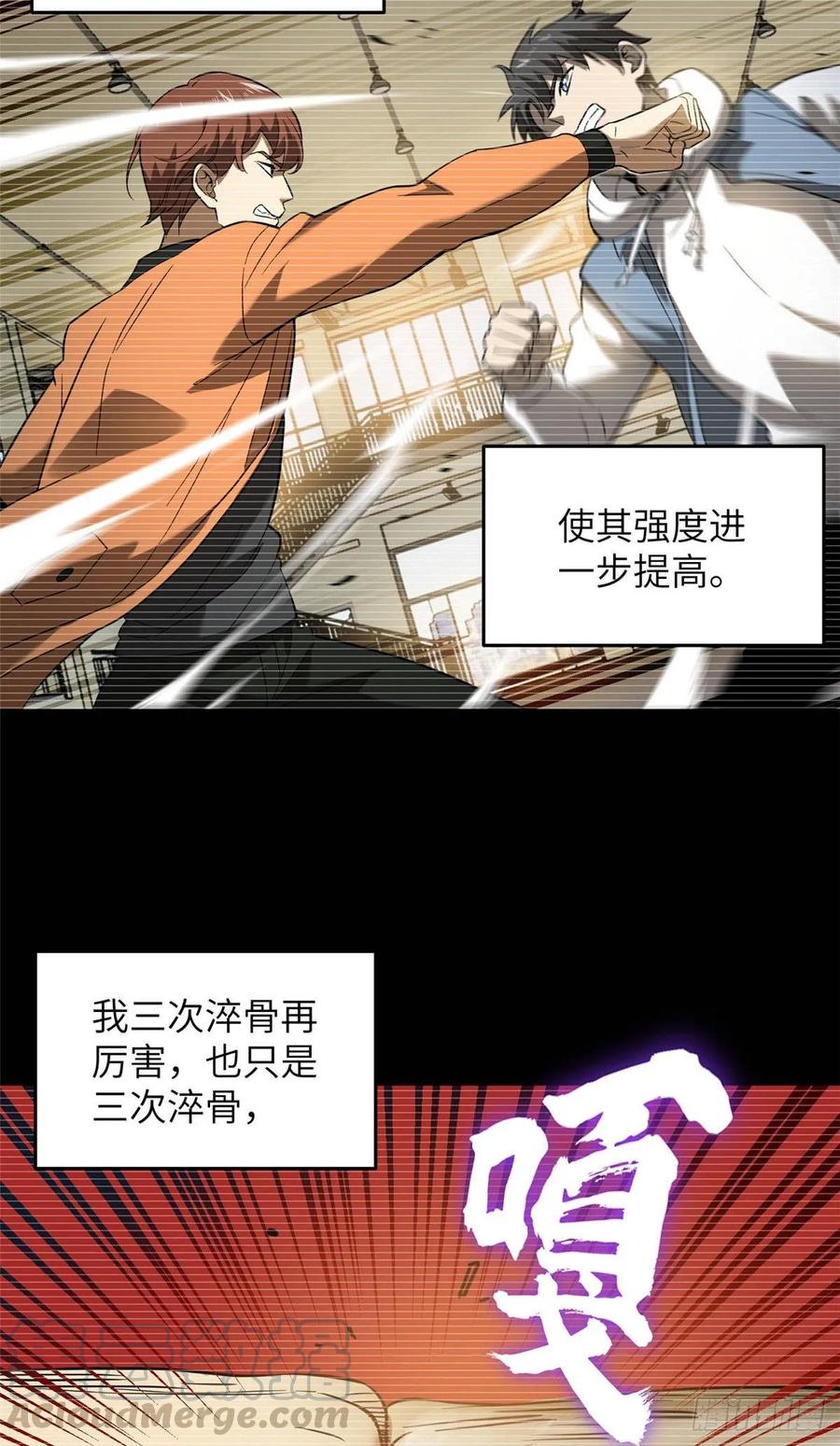 Global Martial Arts Ch.37 p34