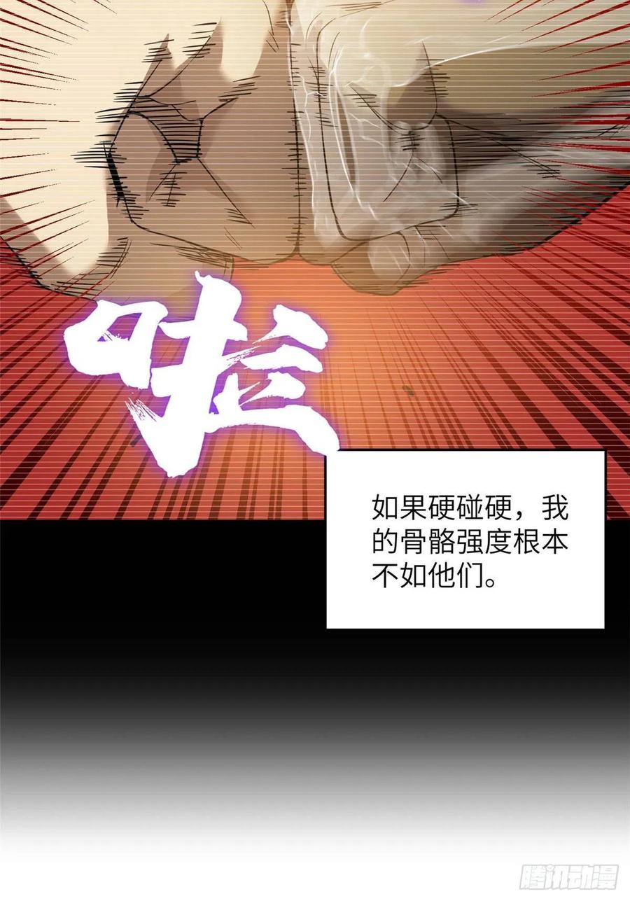Global Martial Arts Ch.37 p35