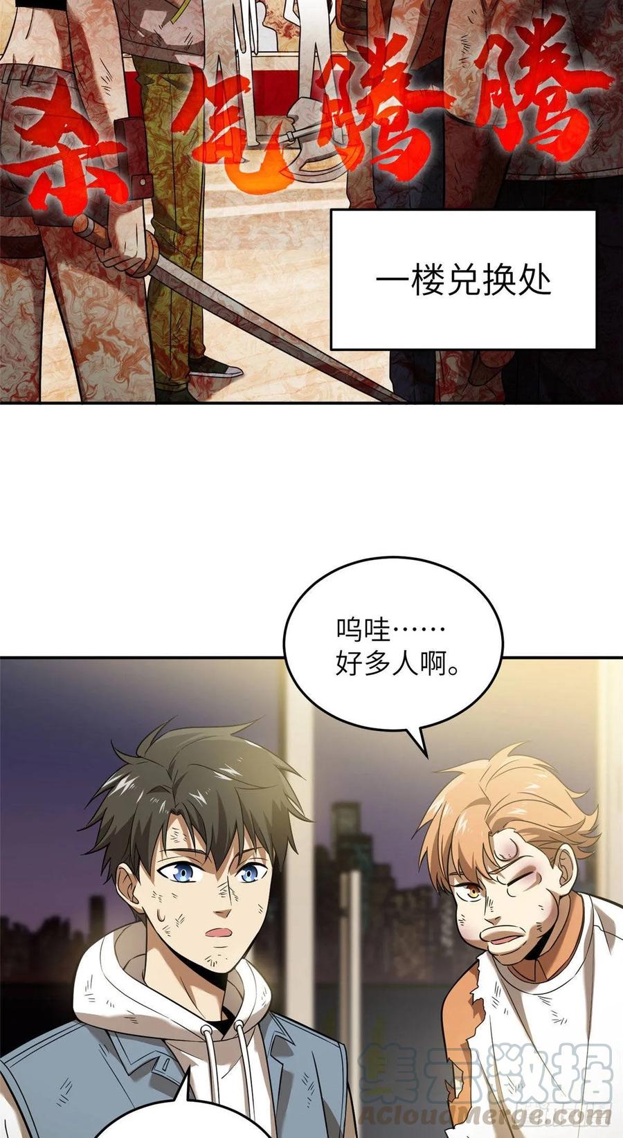 Global Martial Arts Ch.37 p4