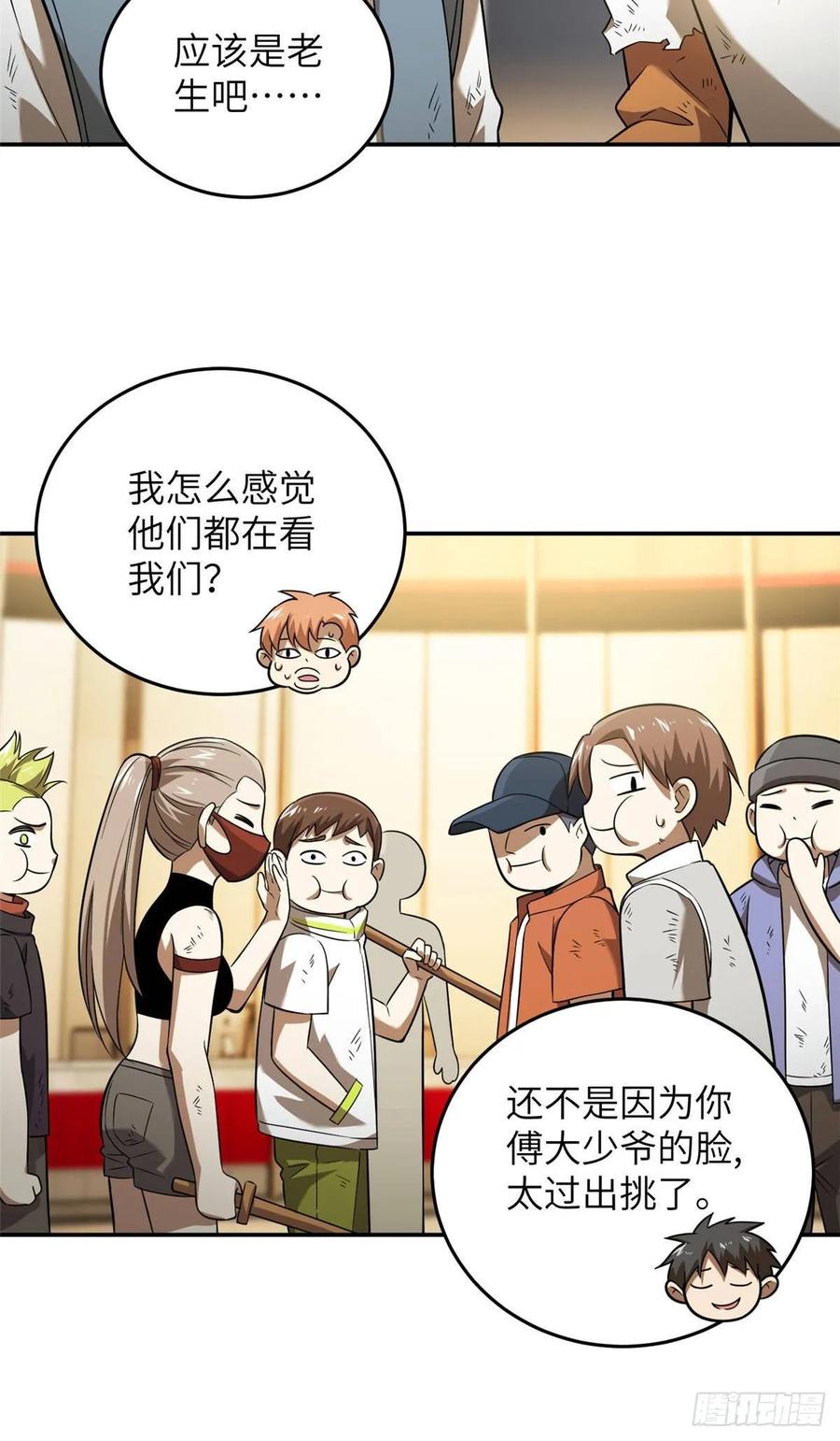 Global Martial Arts Ch.37 p5