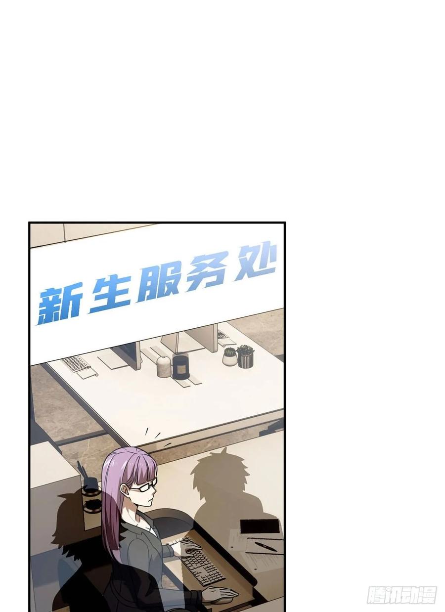 Global Martial Arts Ch.37 p6