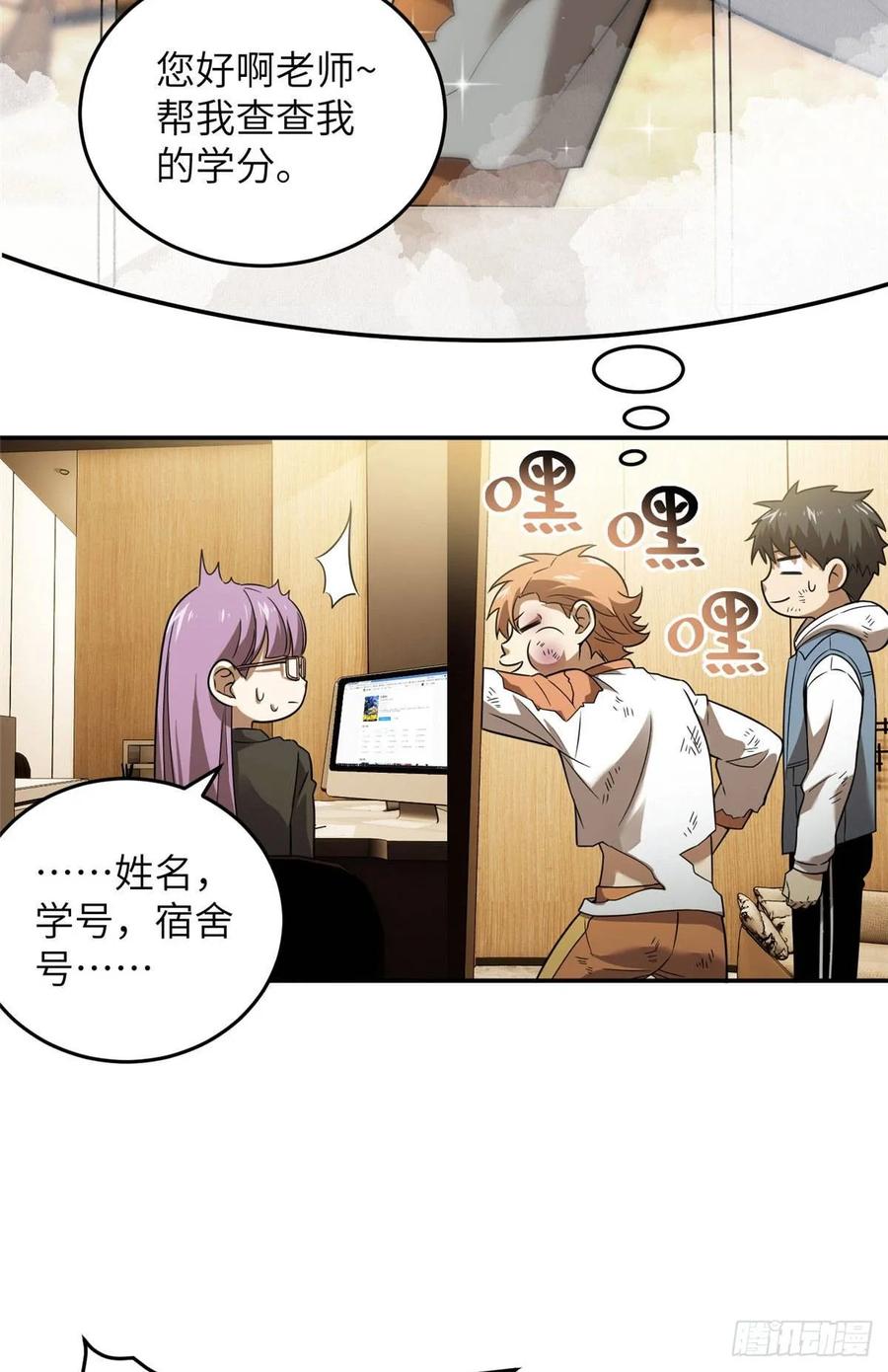 Global Martial Arts Ch.37 p8