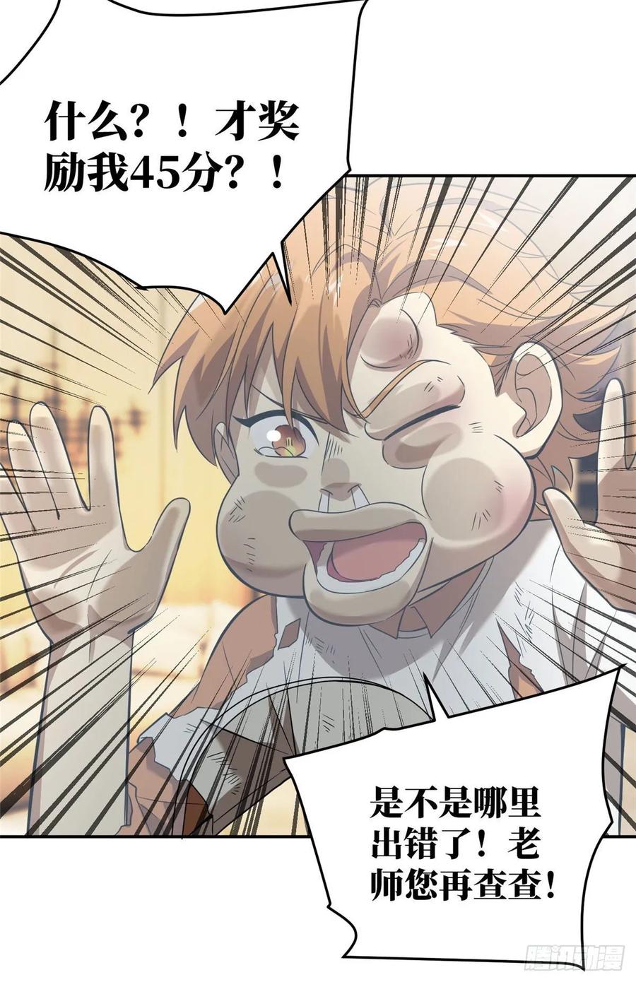 Global Martial Arts Ch.37 p9