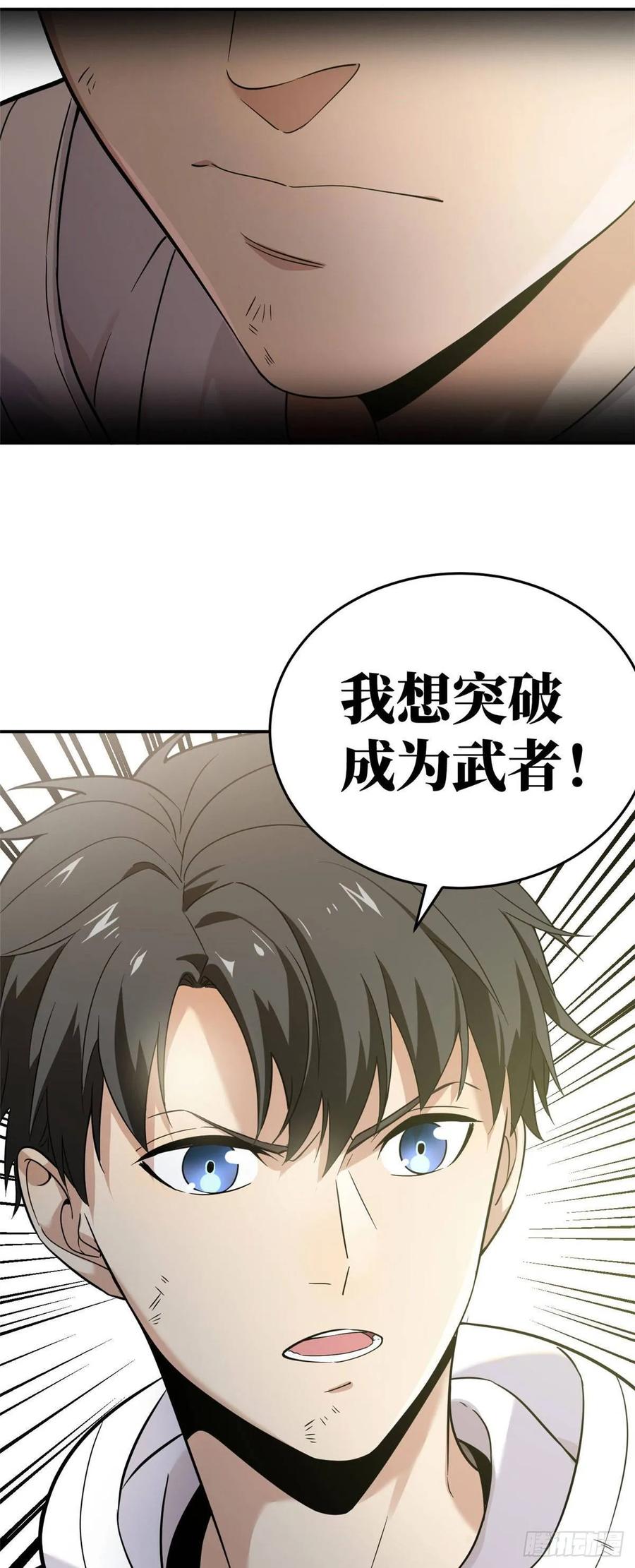 Global Martial Arts Ch.38 p10