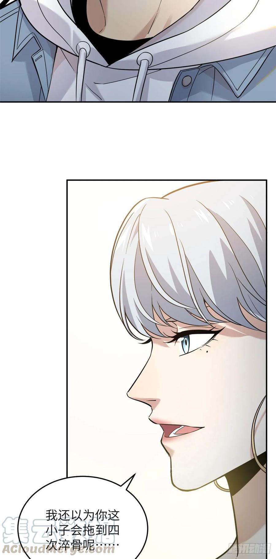 Global Martial Arts Ch.38 p11