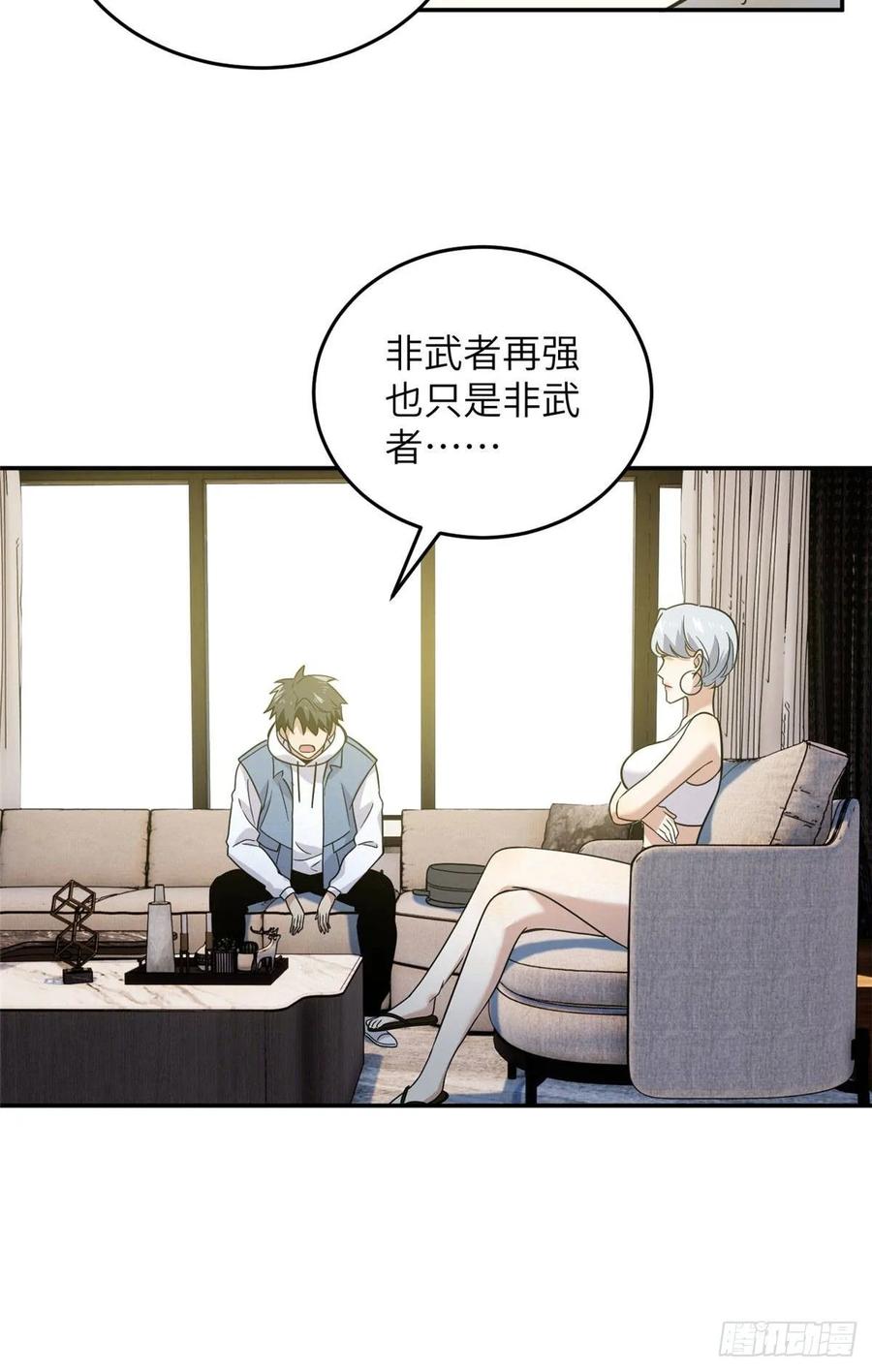 Global Martial Arts Ch.38 p12