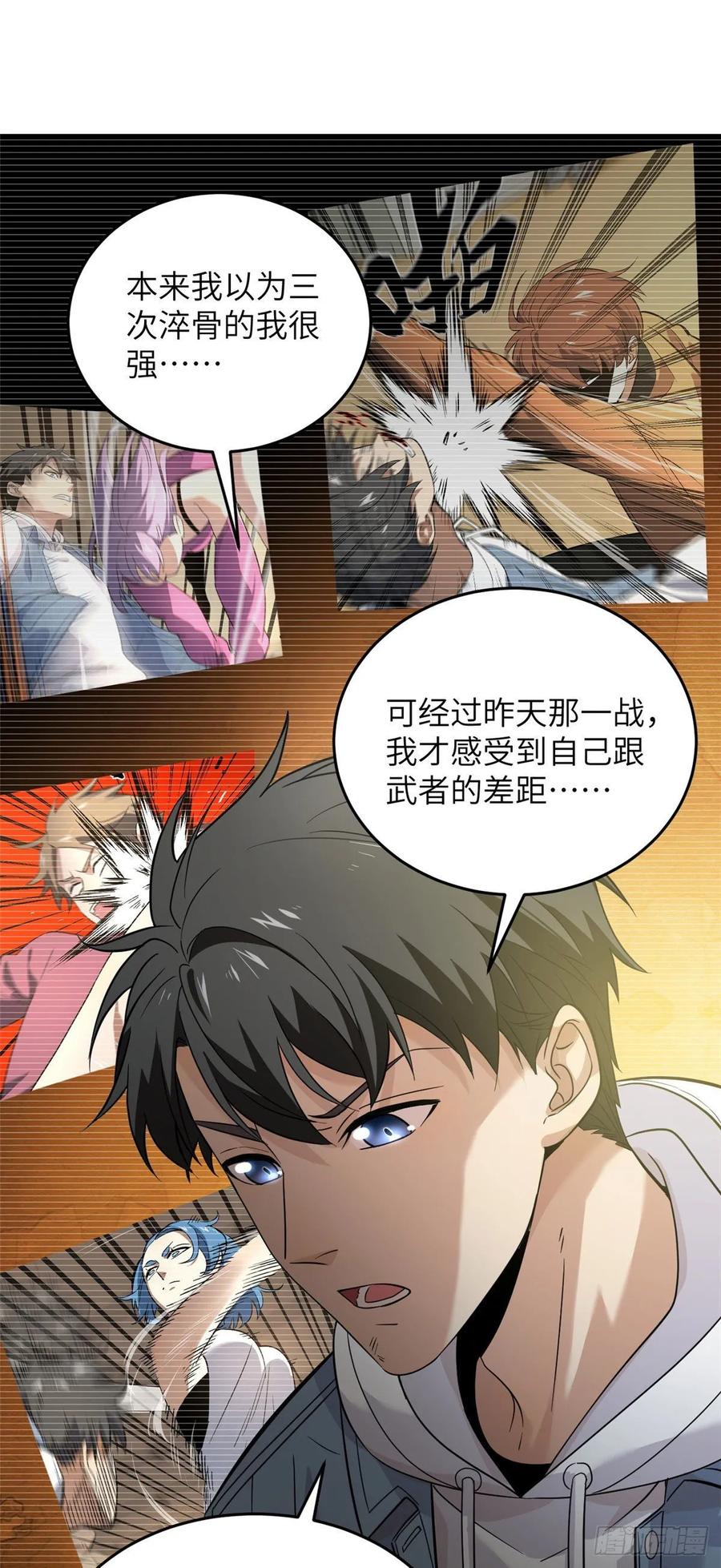 Global Martial Arts Ch.38 p13