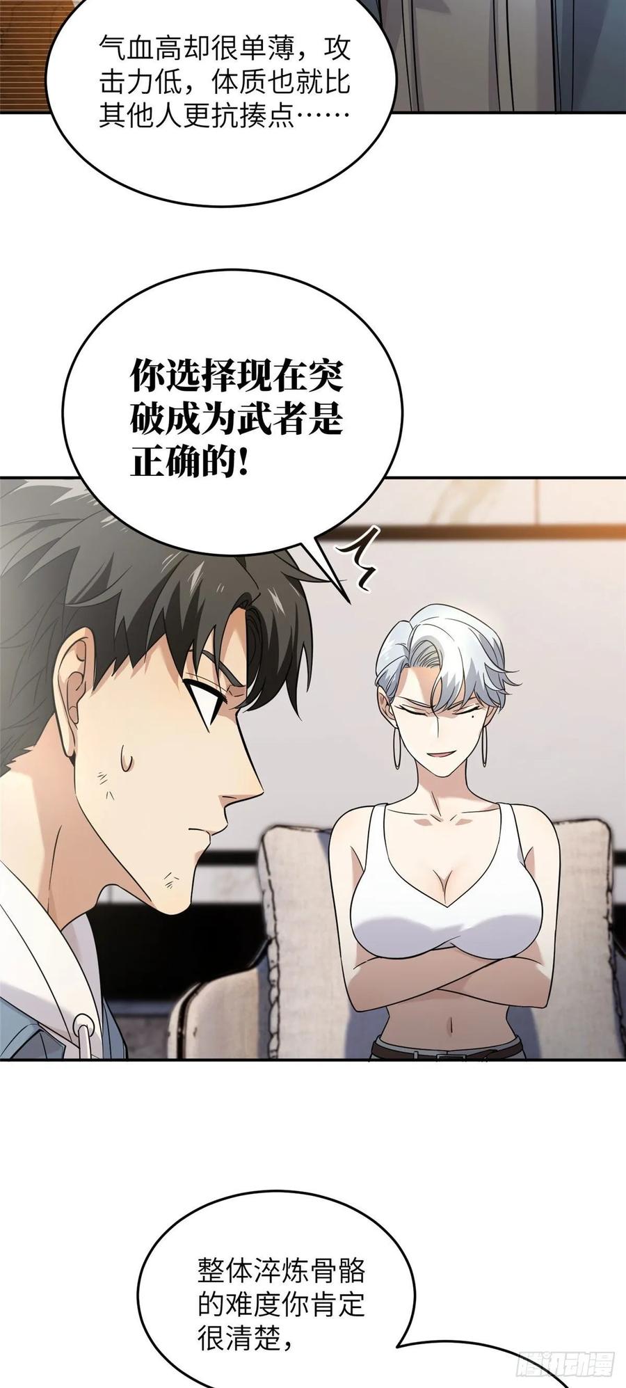Global Martial Arts Ch.38 p14