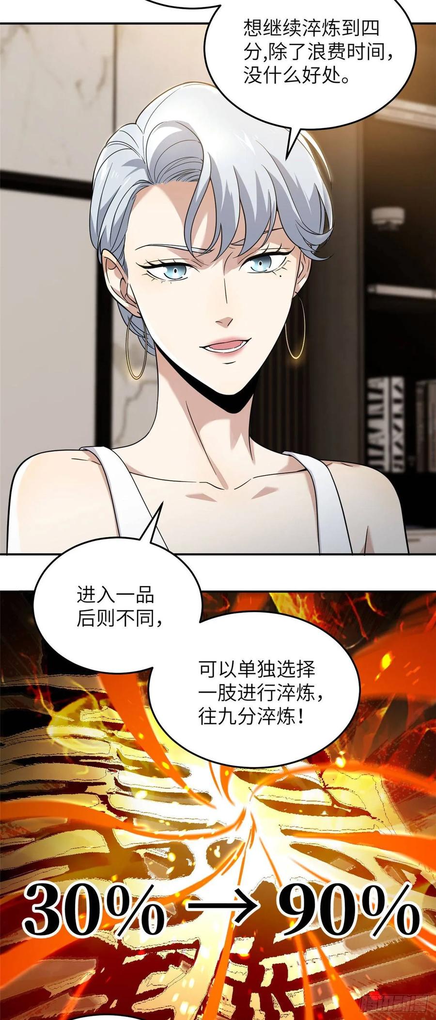Global Martial Arts Ch.38 p15