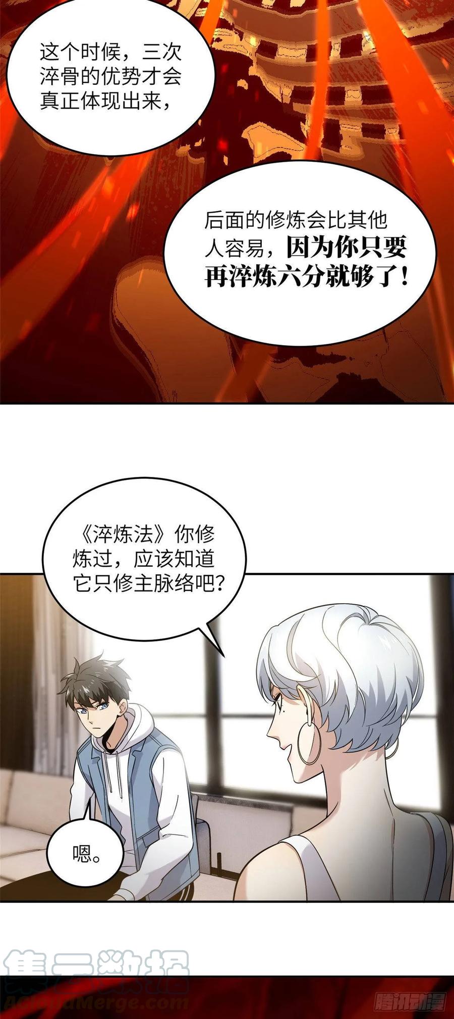 Global Martial Arts Ch.38 p16