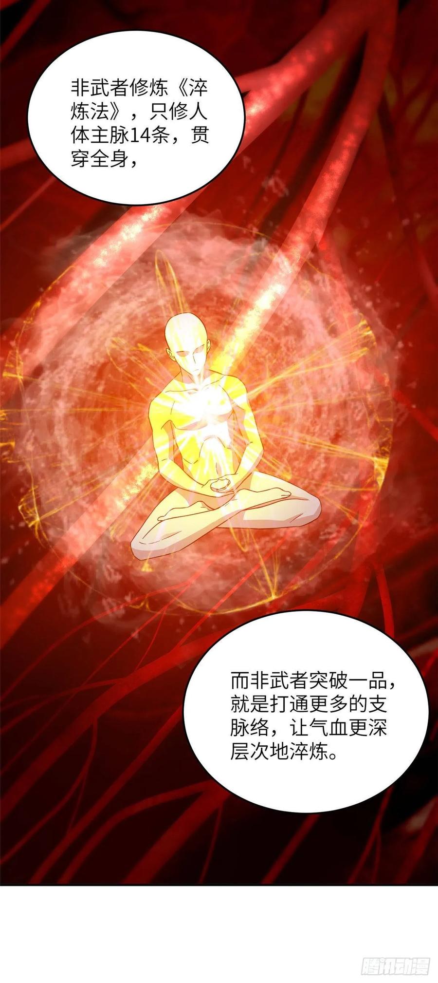 Global Martial Arts Ch.38 p17