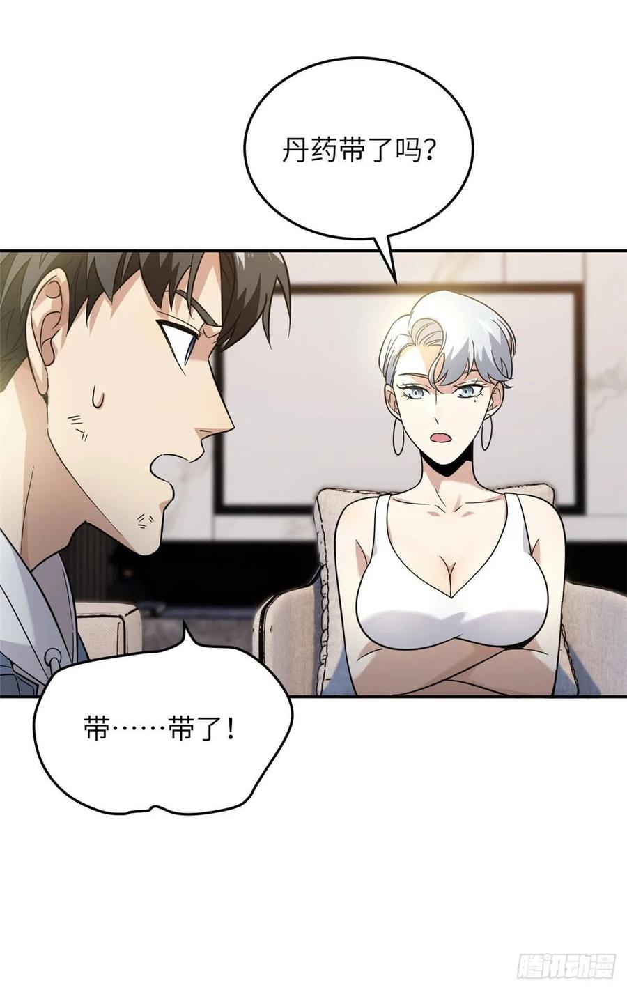 Global Martial Arts Ch.38 p18