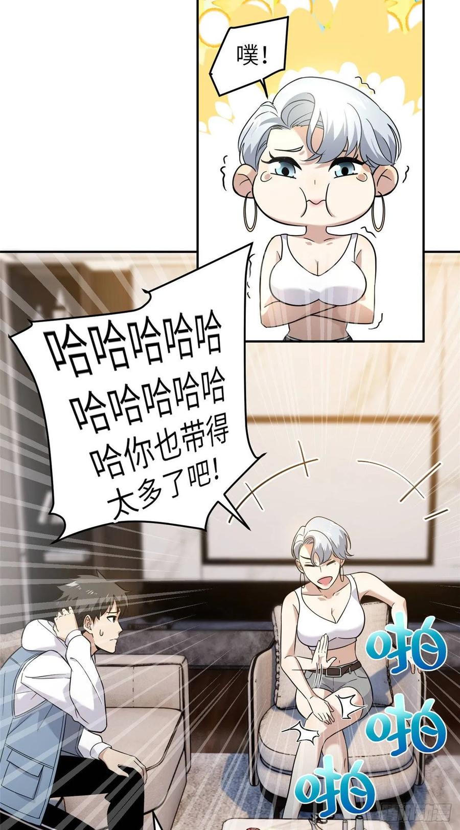 Global Martial Arts Ch.38 p20