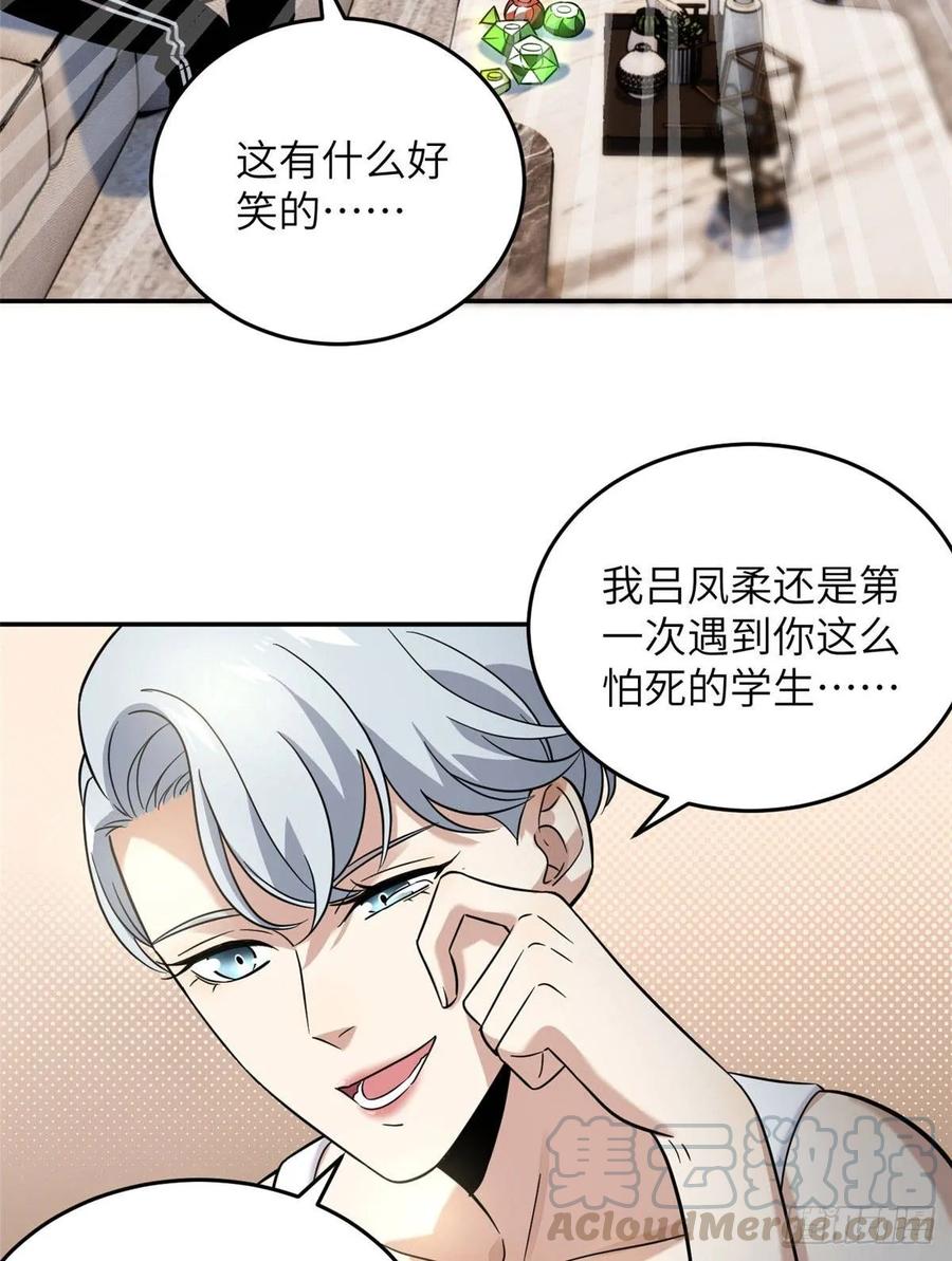 Global Martial Arts Ch.38 p21