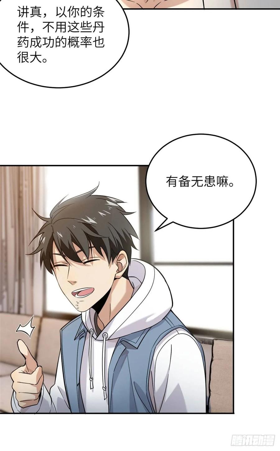 Global Martial Arts Ch.38 p22