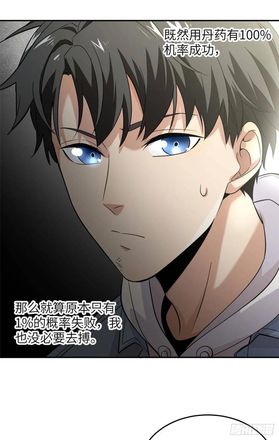 Global Martial Arts Ch.38 p23