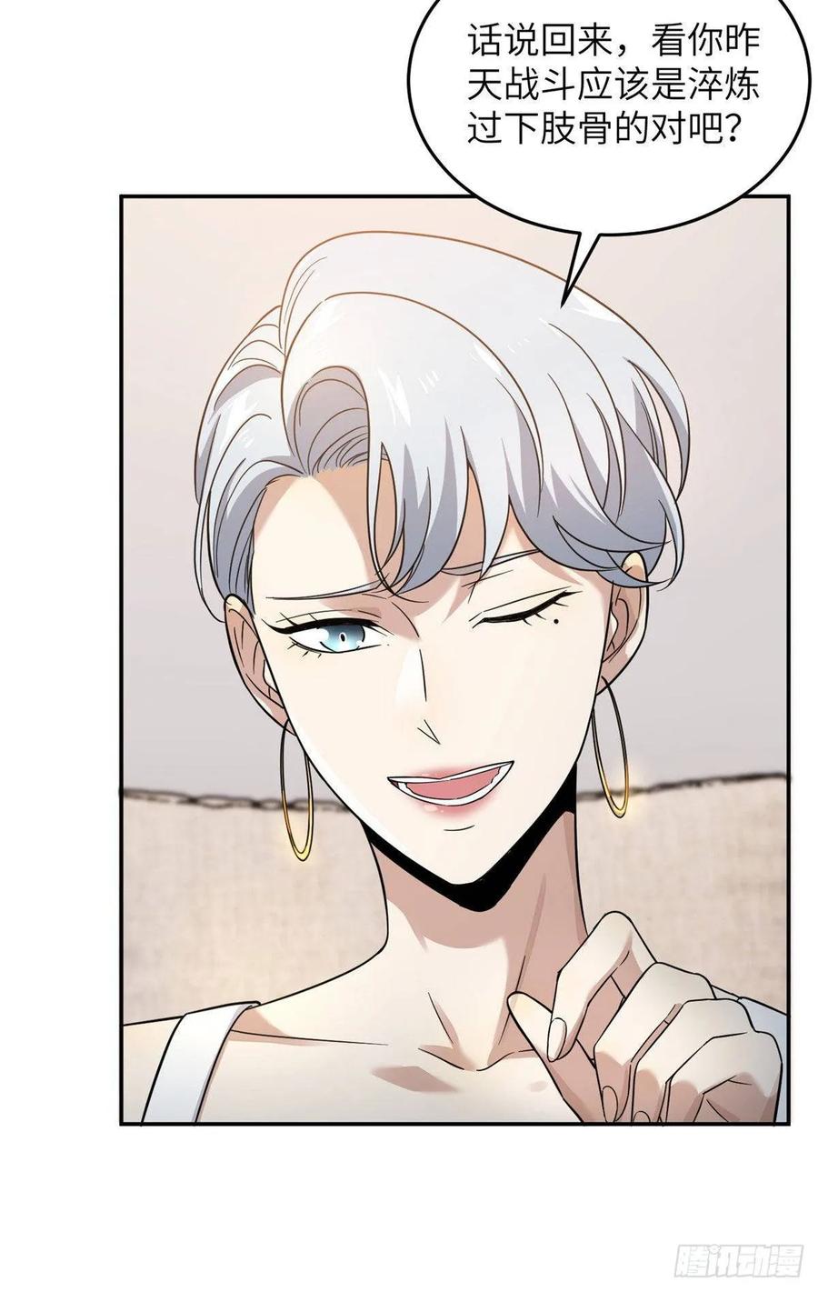 Global Martial Arts Ch.38 p24