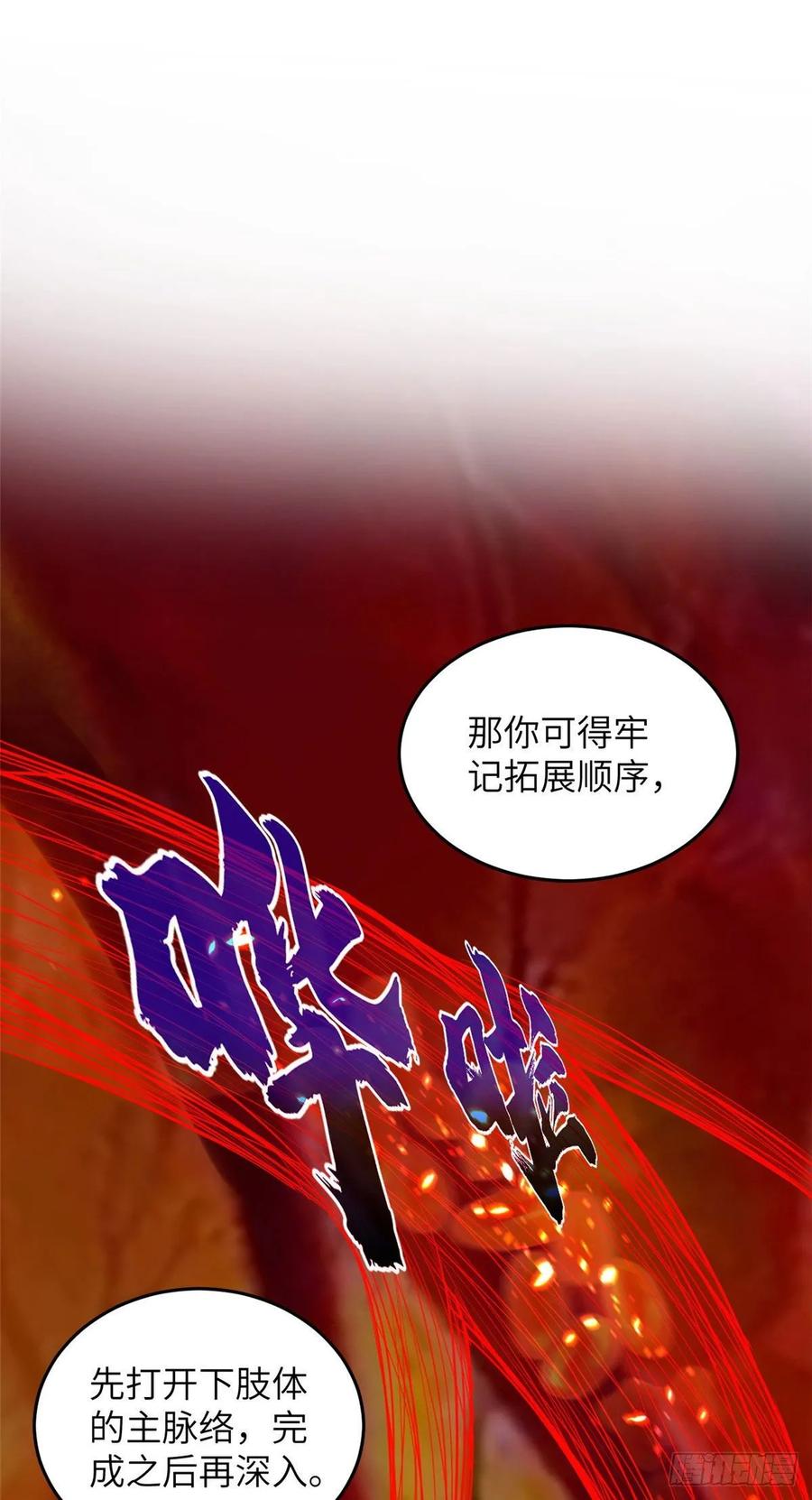 Global Martial Arts Ch.38 p25