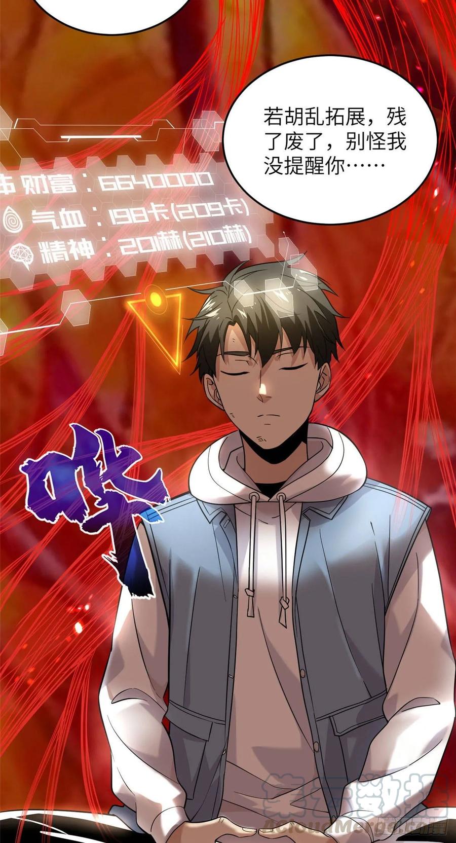 Global Martial Arts Ch.38 p26