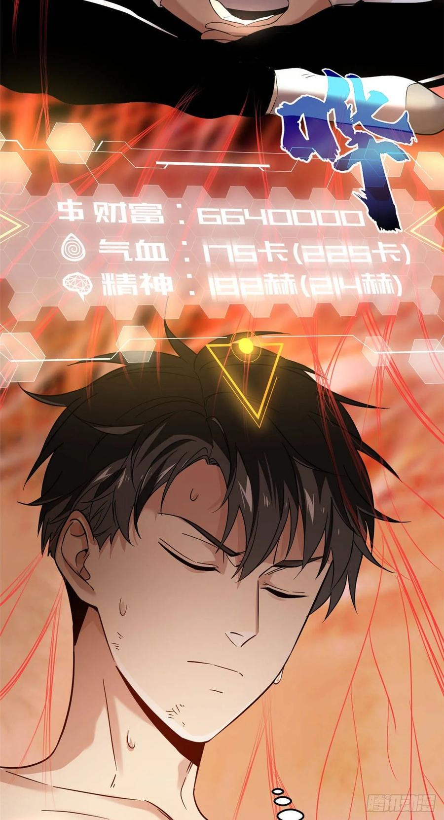 Global Martial Arts Ch.38 p27