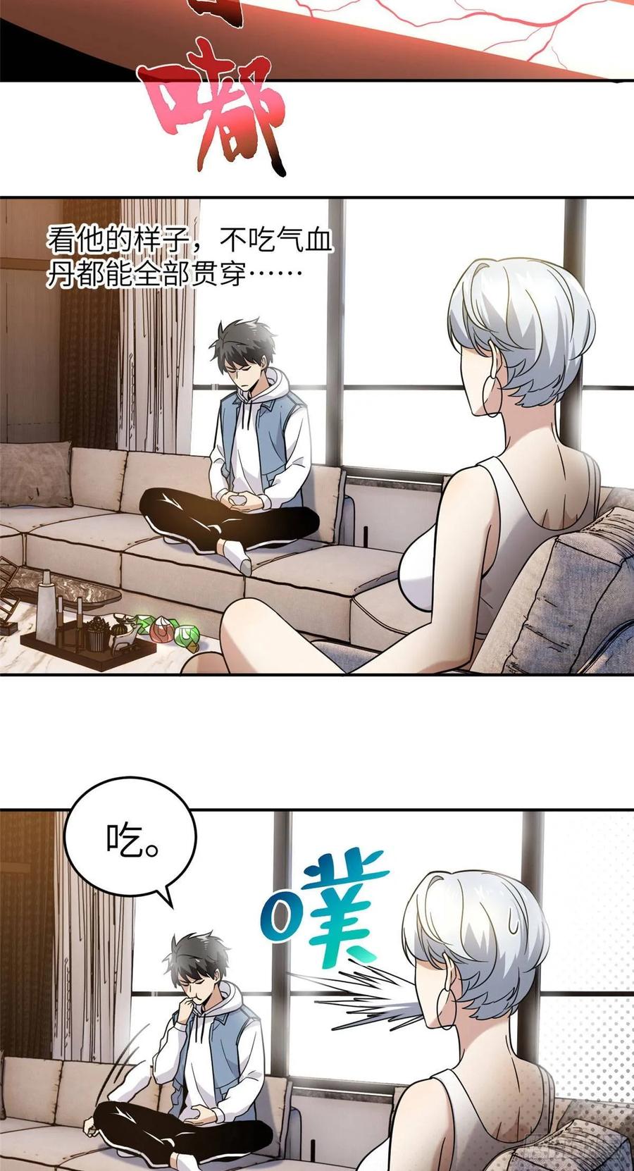 Global Martial Arts Ch.38 p29