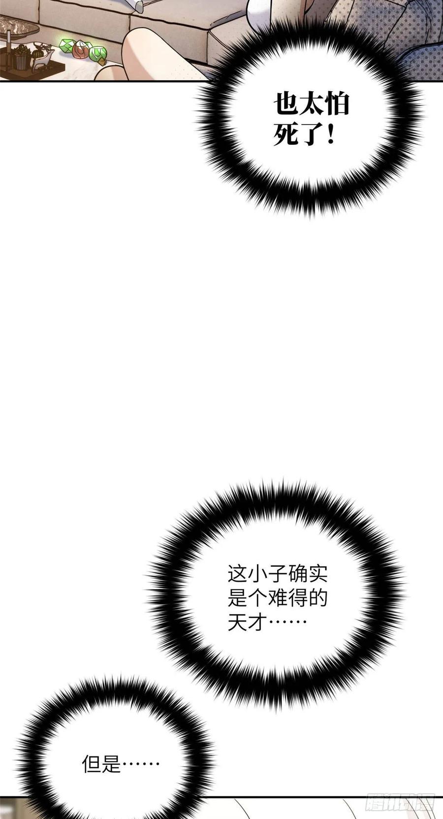 Global Martial Arts Ch.38 p30