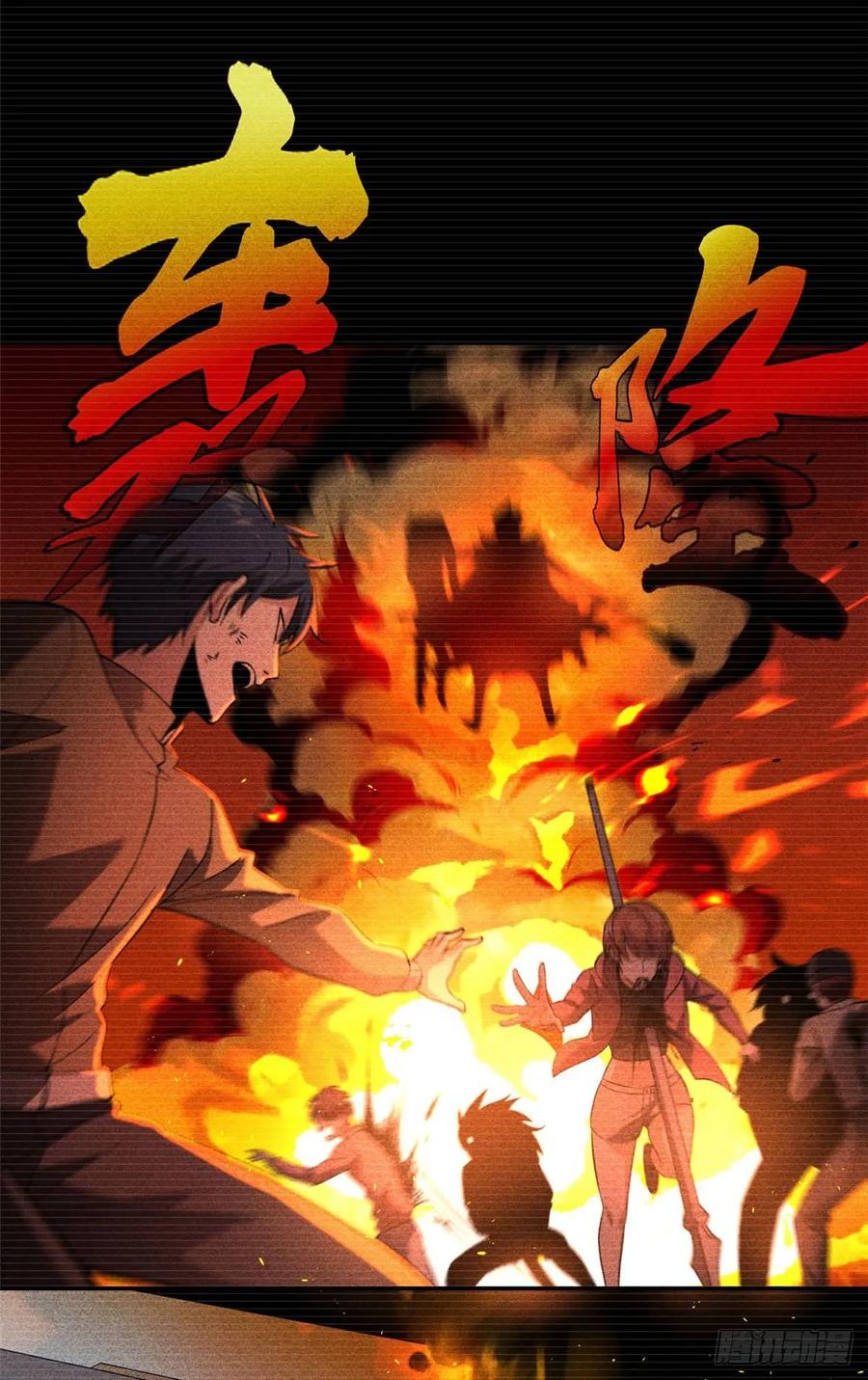 Global Martial Arts Ch.38 p34