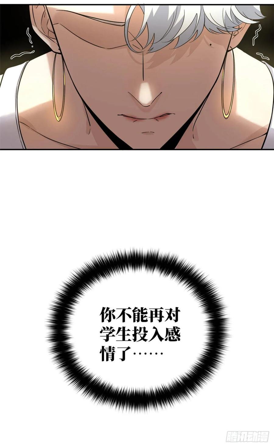 Global Martial Arts Ch.38 p38