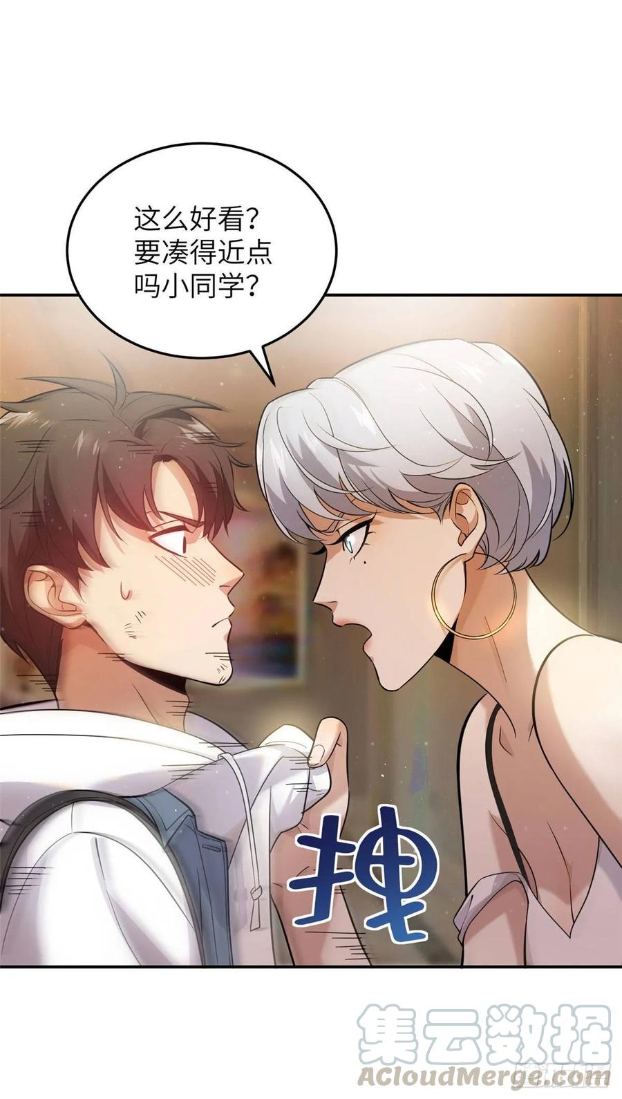 Global Martial Arts Ch.38 p6