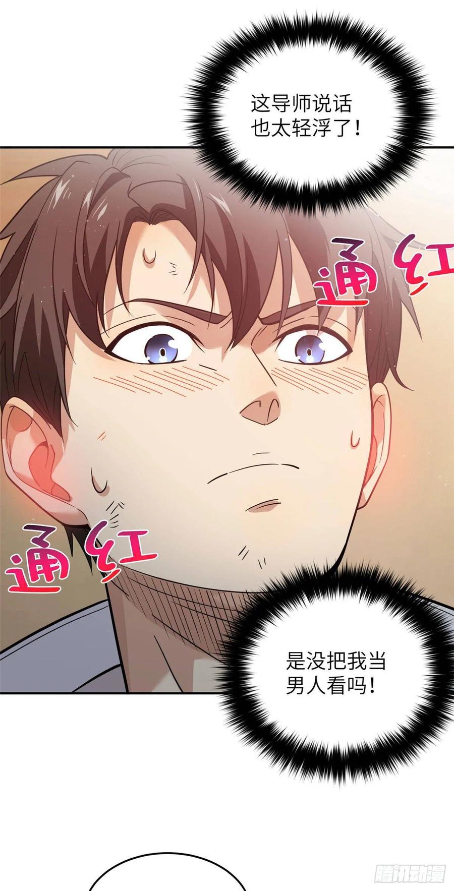 Global Martial Arts Ch.38 p7