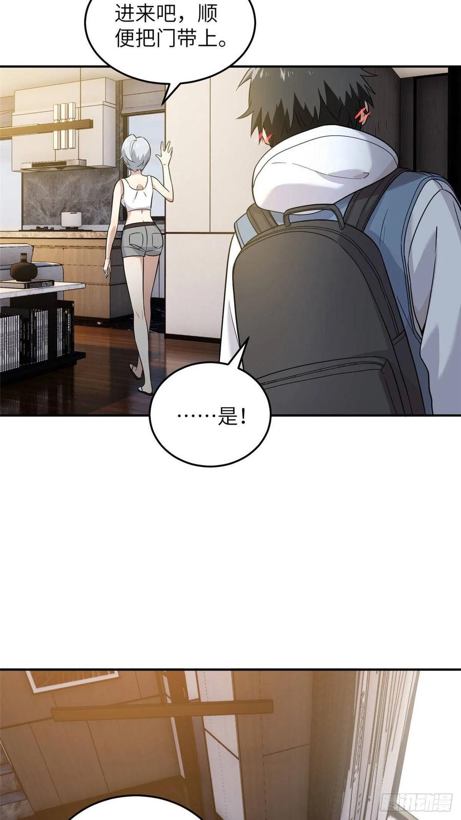 Global Martial Arts Ch.38 p8