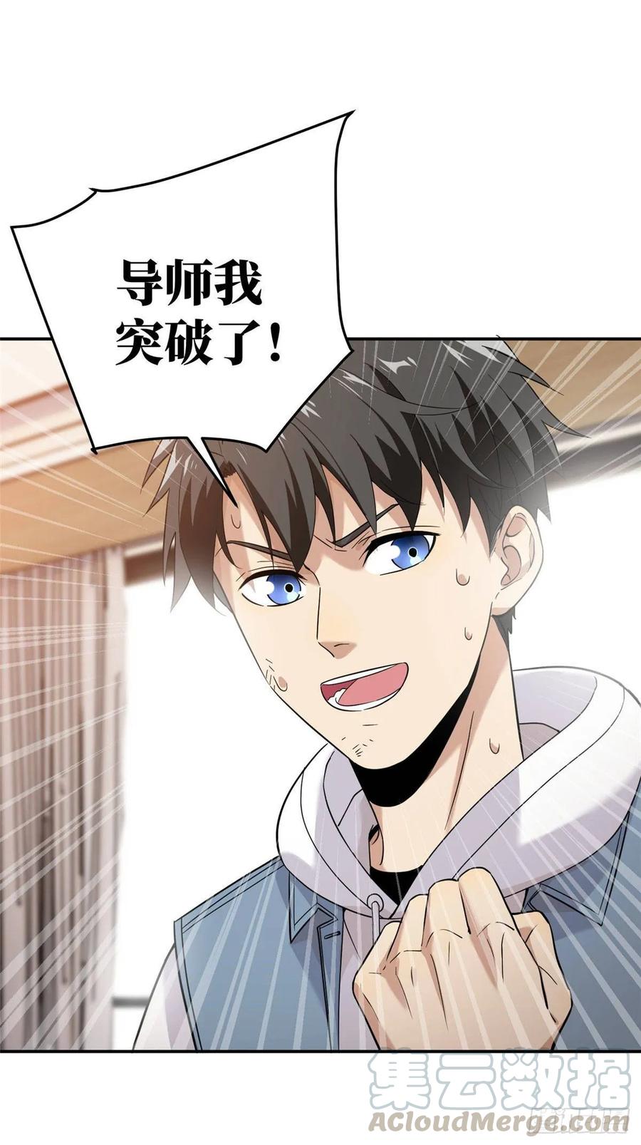 Global Martial Arts Ch.39 p1