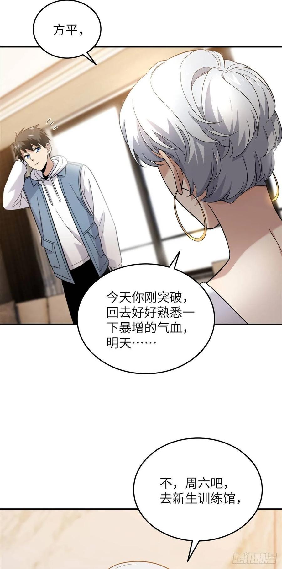 Global Martial Arts Ch.39 p10