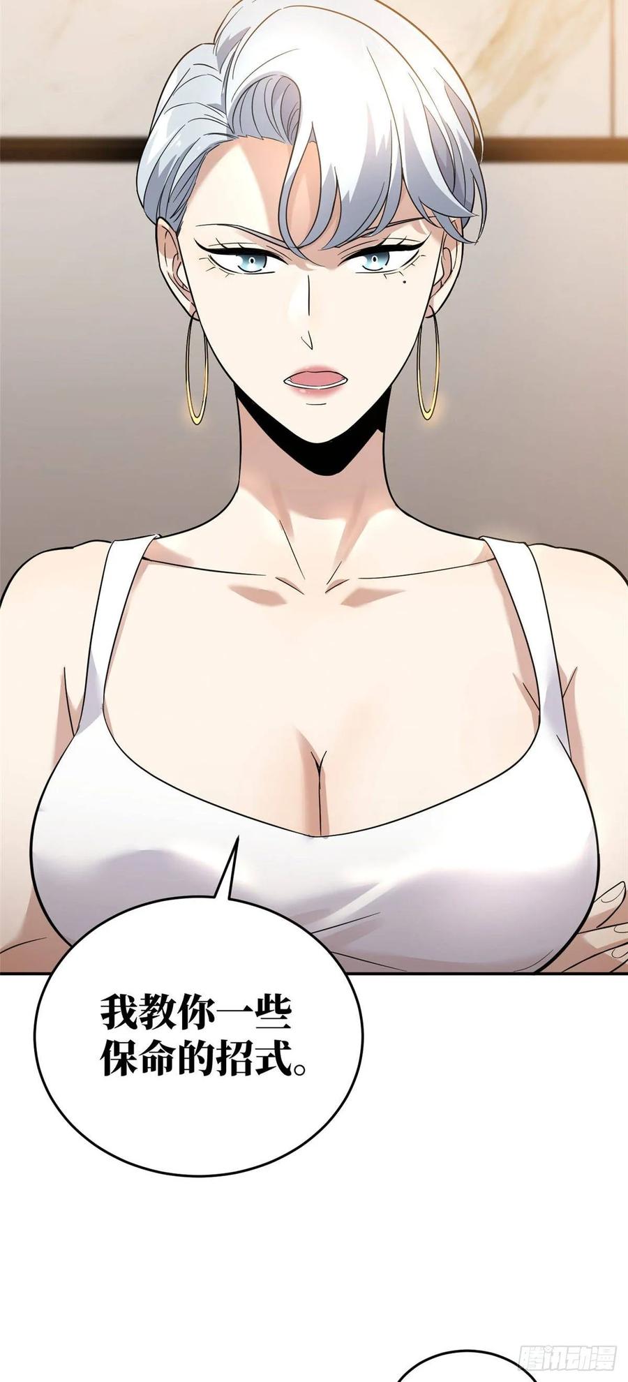 Global Martial Arts Ch.39 p11