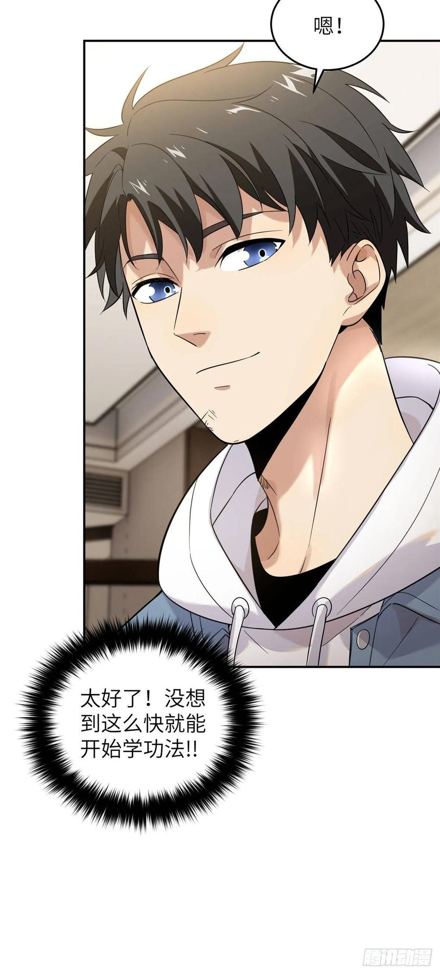 Global Martial Arts Ch.39 p12