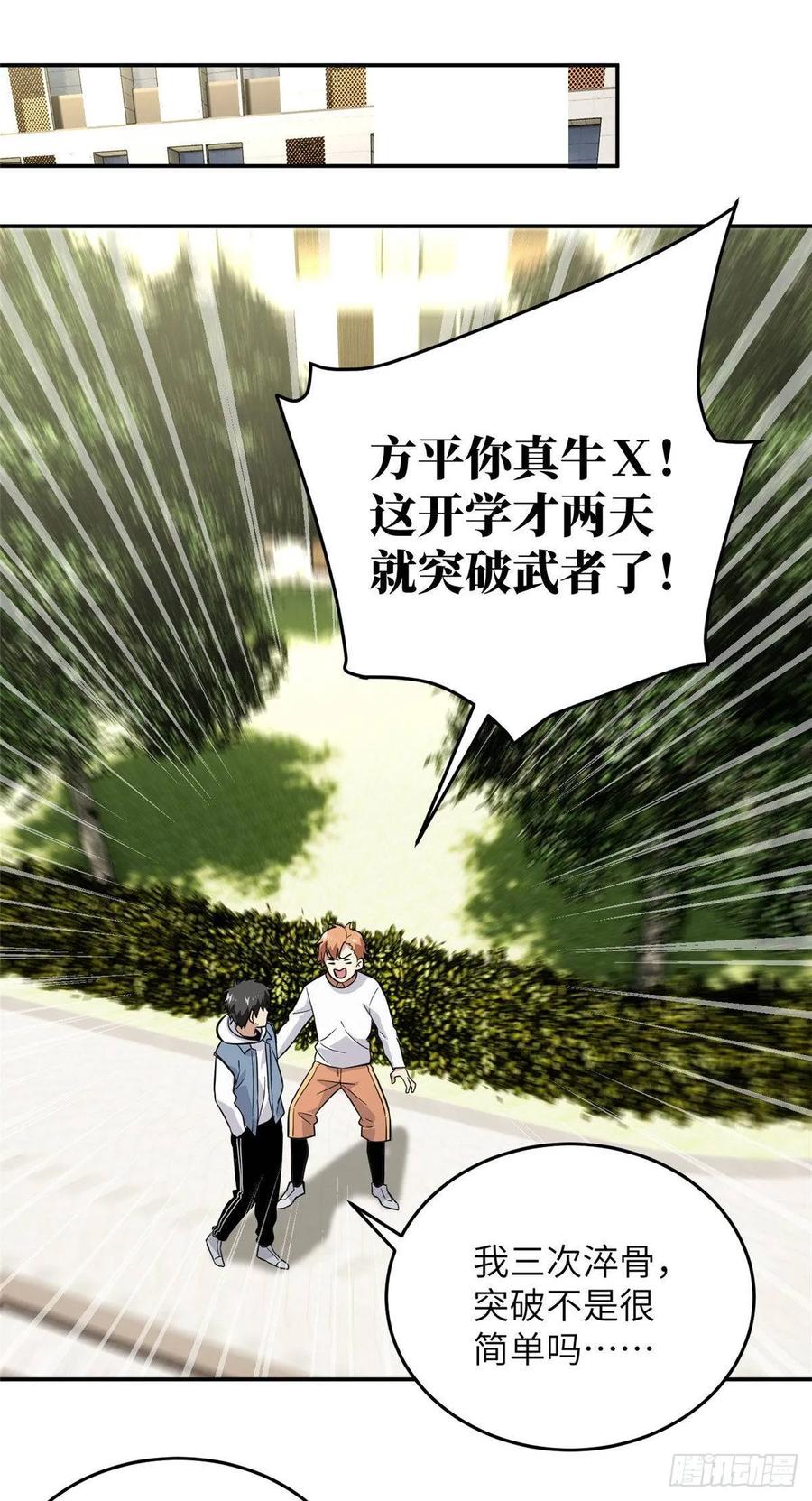 Global Martial Arts Ch.39 p14