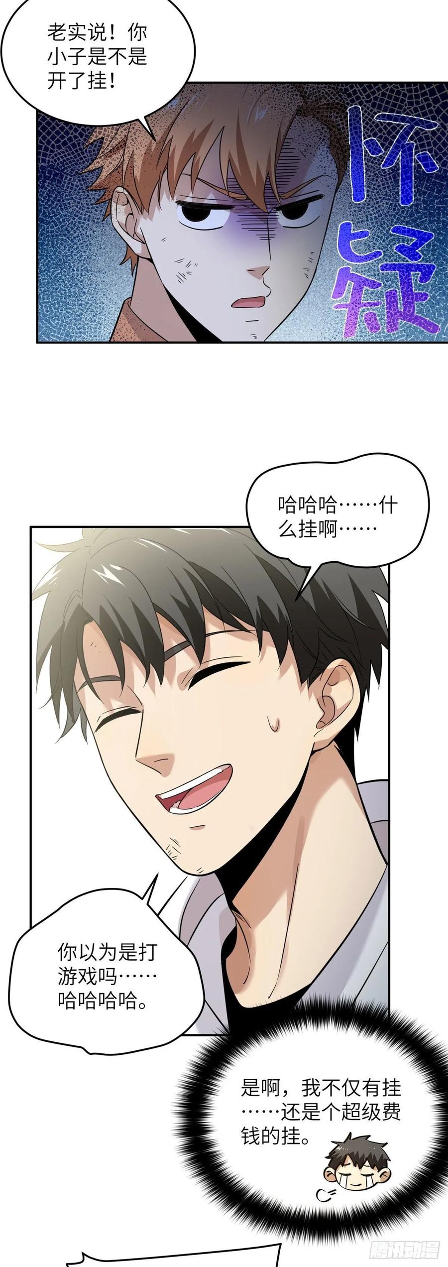 Global Martial Arts Ch.39 p15