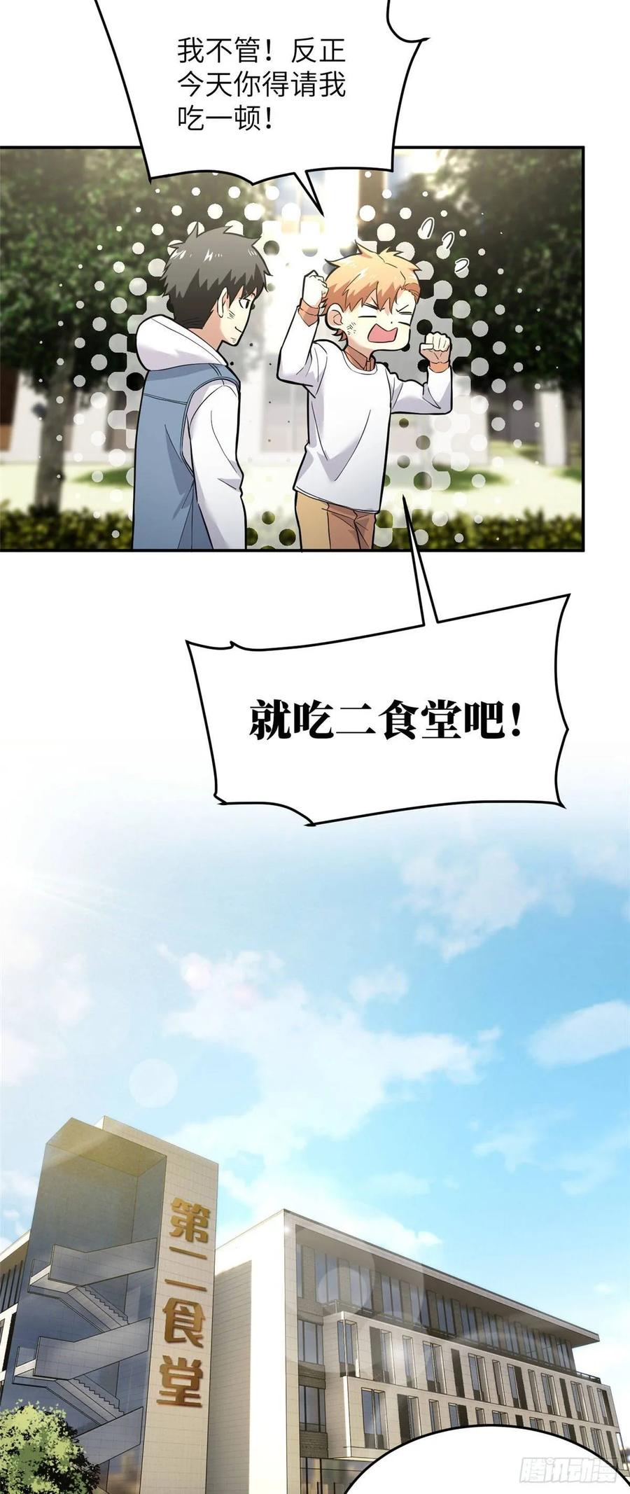 Global Martial Arts Ch.39 p16