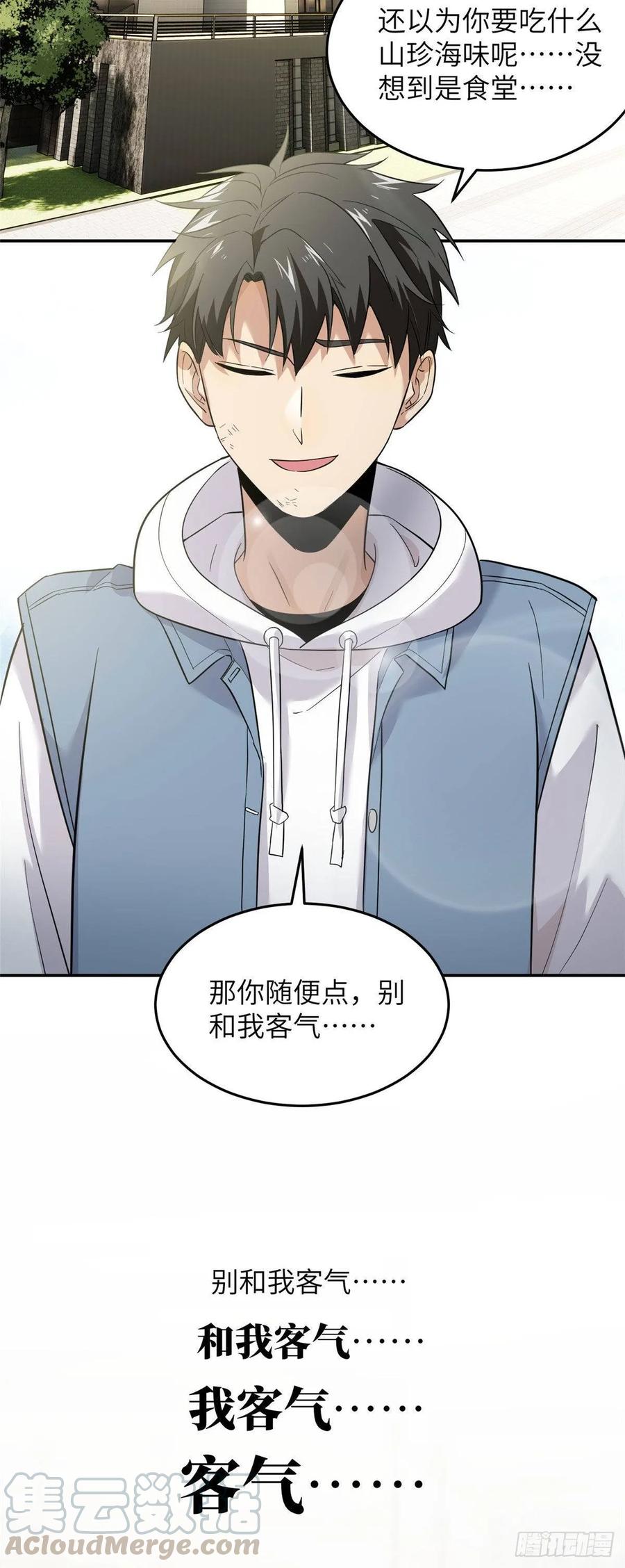 Global Martial Arts Ch.39 p17