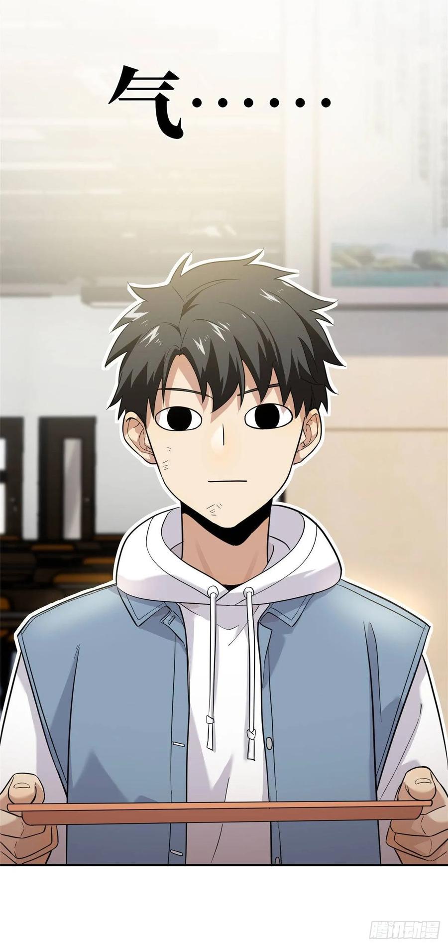 Global Martial Arts Ch.39 p18