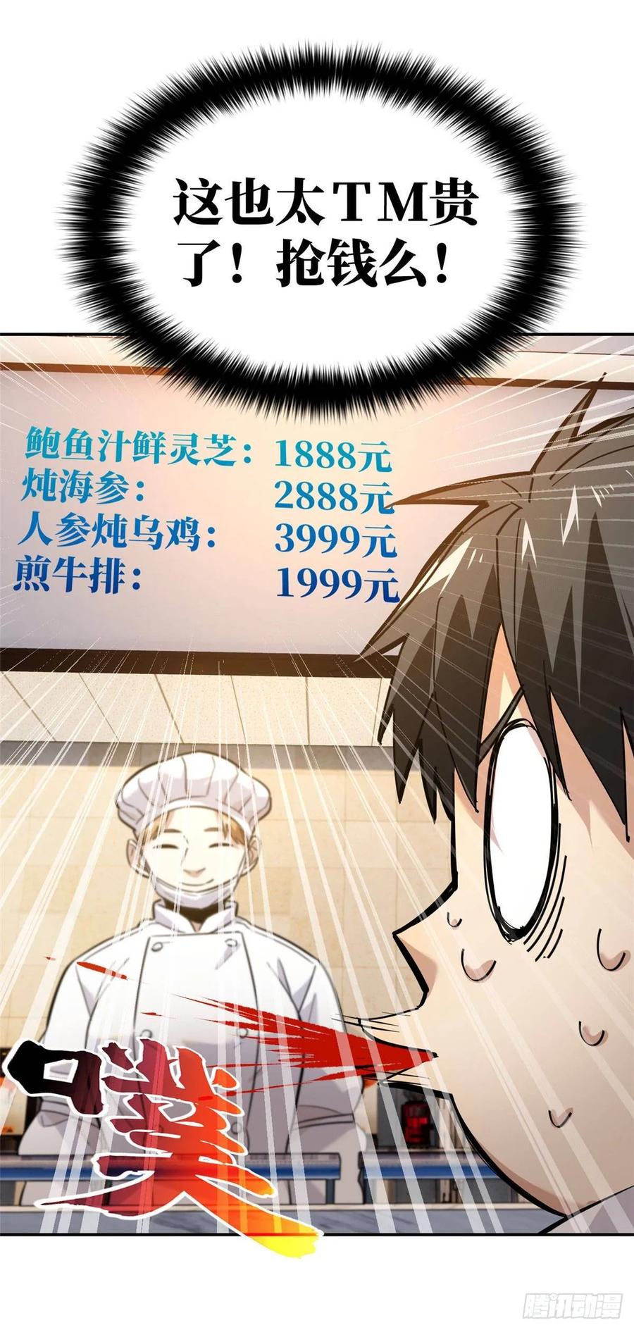 Global Martial Arts Ch.39 p19