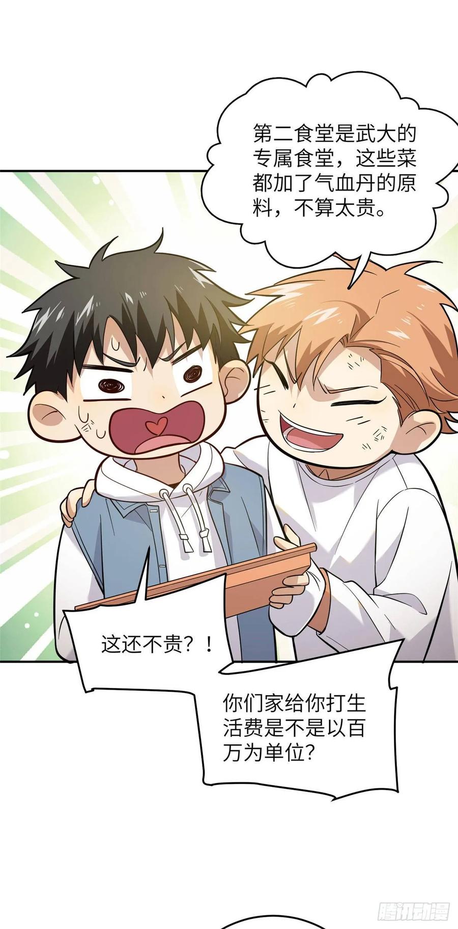 Global Martial Arts Ch.39 p20