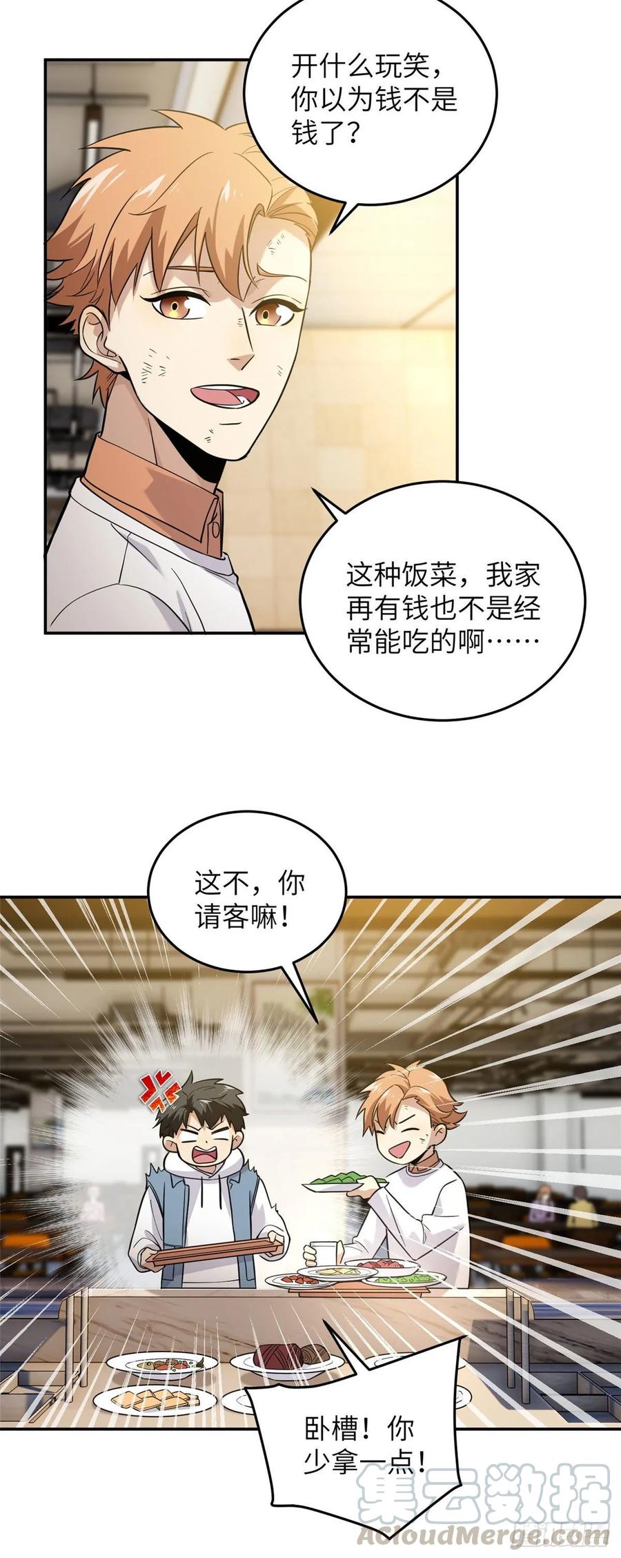 Global Martial Arts Ch.39 p21