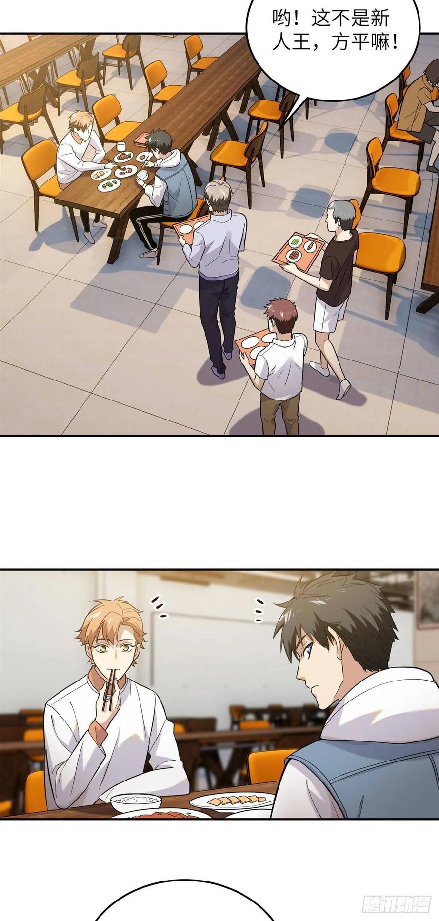 Global Martial Arts Ch.39 p23